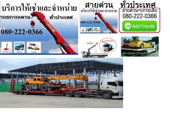 รับขนย้ายเพชรบรูณ์